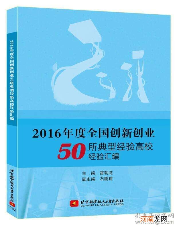 高校创业创新项目 高校创业创新项目名称