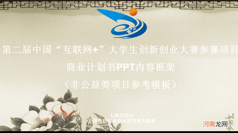 高校创业创新项目 高校创业创新项目名称