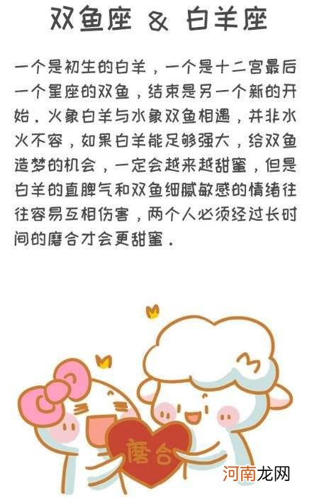 白羊座的性格特点 白羊女性格超准分析