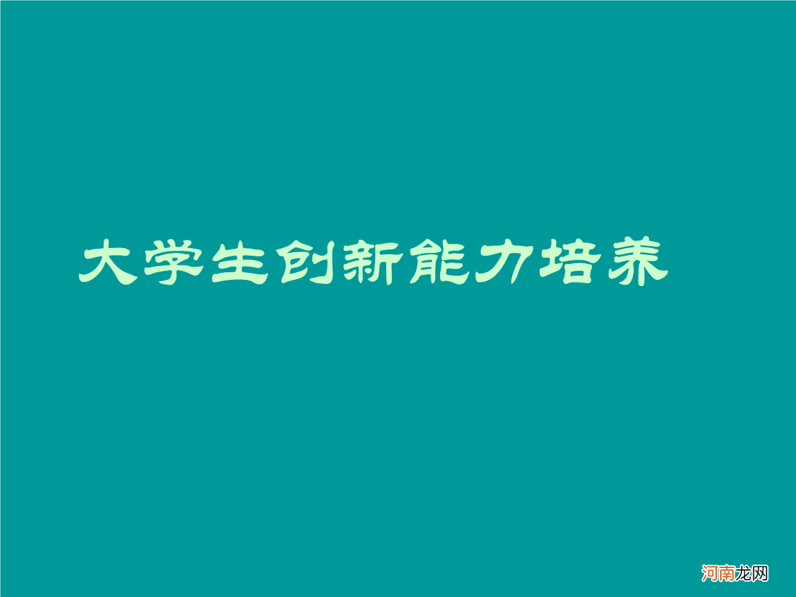 大学生创业考试 大学生创业考试错过了怎么办