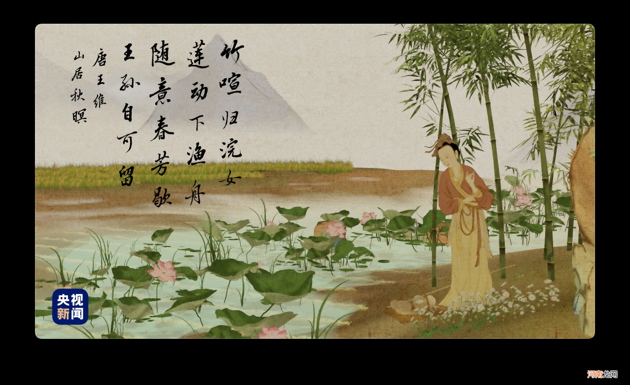 人间好时节丨立秋