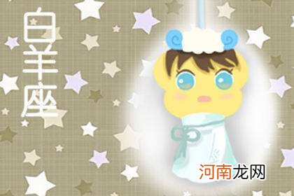 白羊巨蟹 白羊巨蟹配对指数