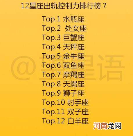 星座名称由来 星座名字由来