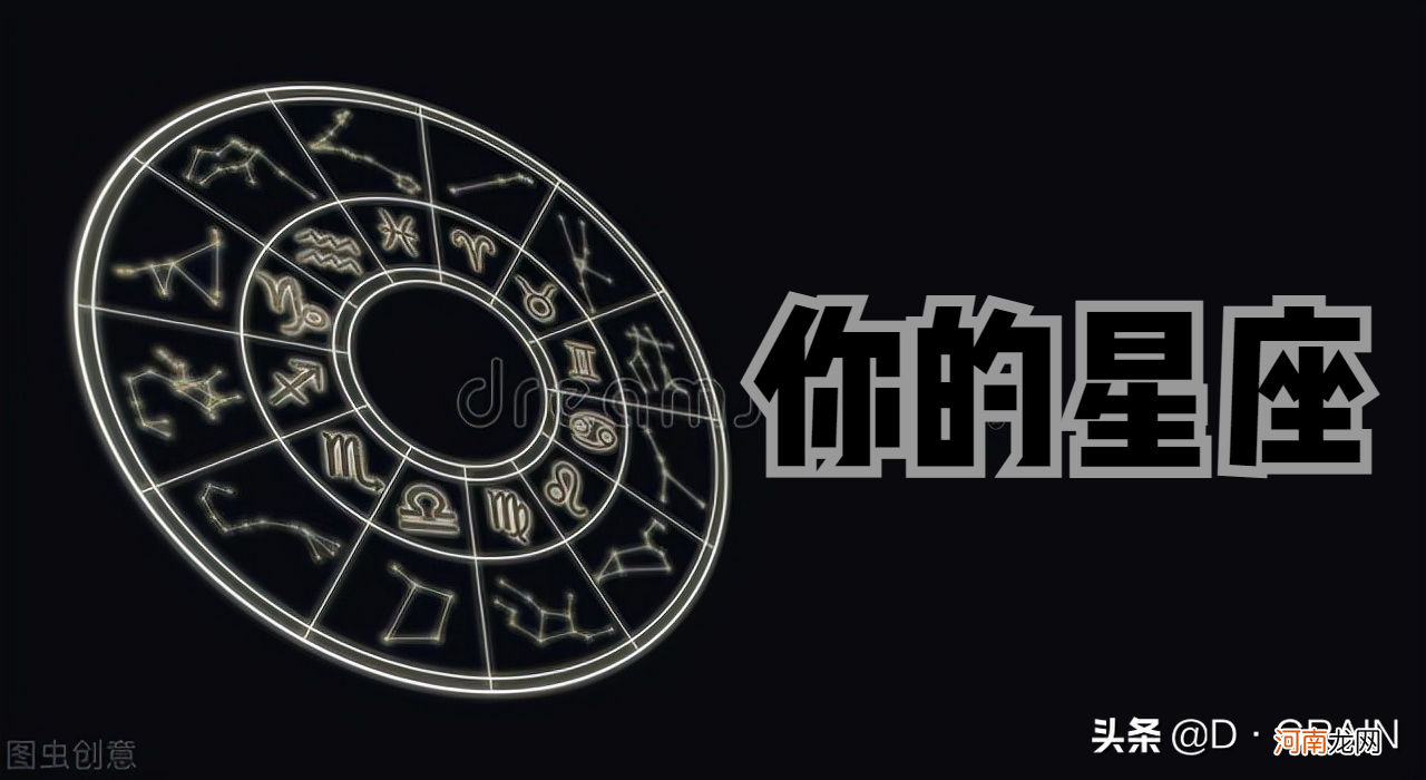 星座名称由来 星座名字由来