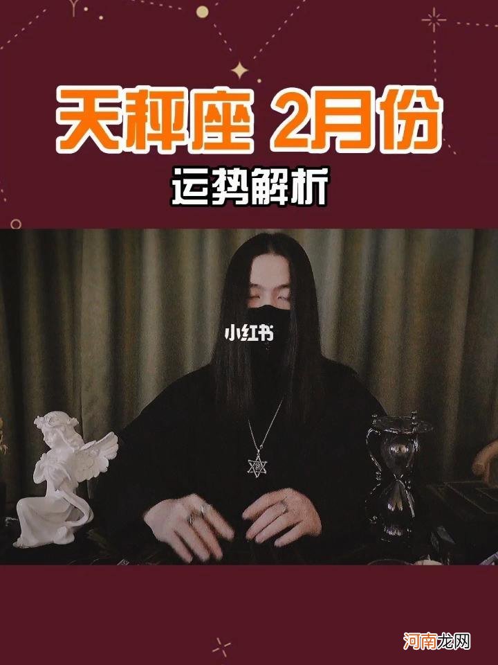 天秤座每月运势2017 天秤座每月运势第一星座