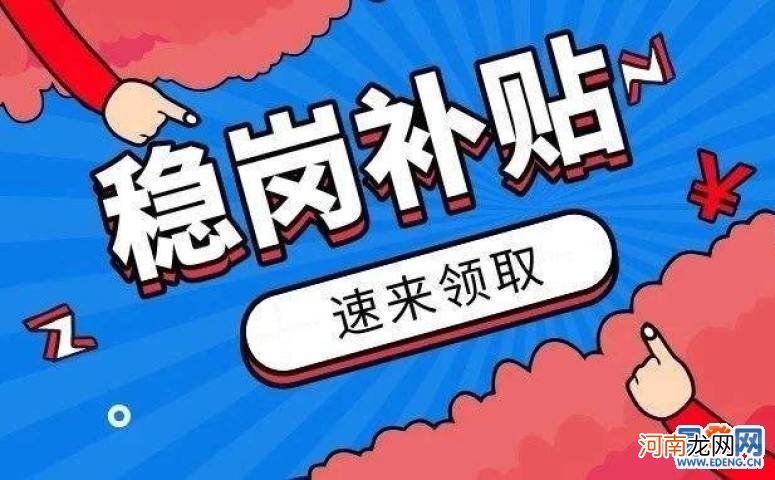 青岛创业补贴政策2019 青岛创业补贴政策2019去哪申请