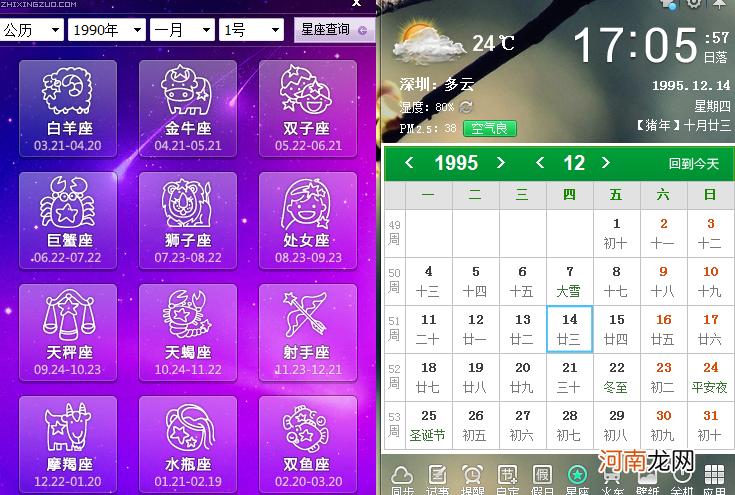 星座月份表是农历还是阳历 星座月份表是农历还是阳历狮子座