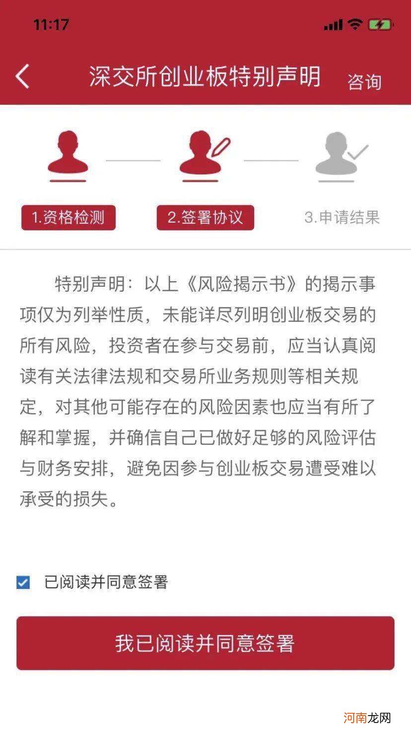 创业板重签 创业板重签一定要签吗