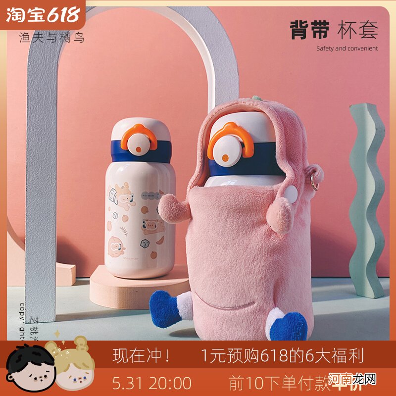 水瓶套 崩坏学园2水瓶套