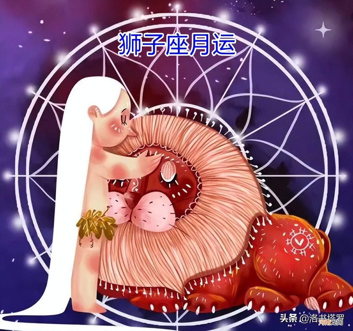 星座运势2022年运程6月 双鱼座2022年6月运势