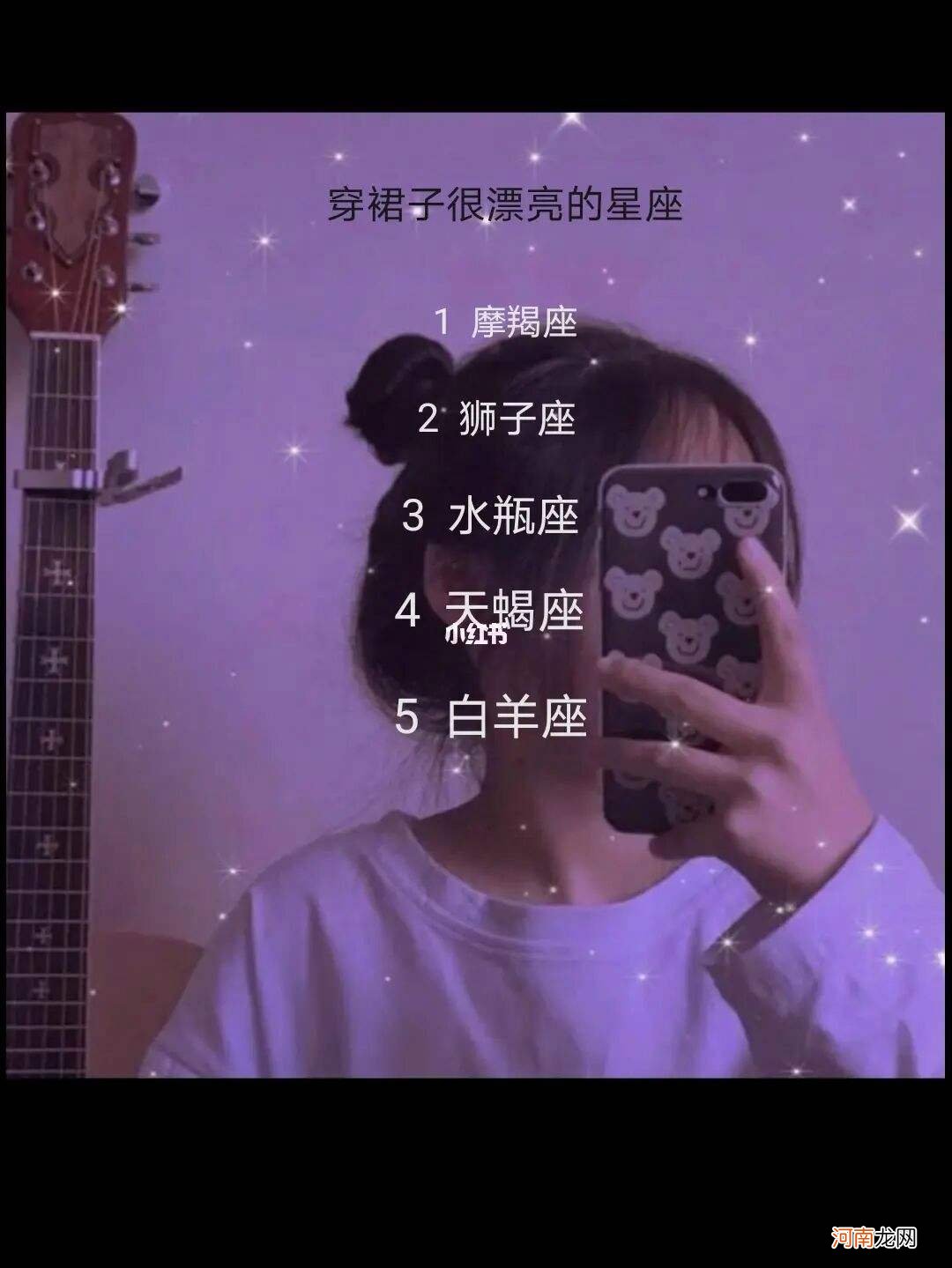 小红书十二星座 小红书十二星座头像女生动漫