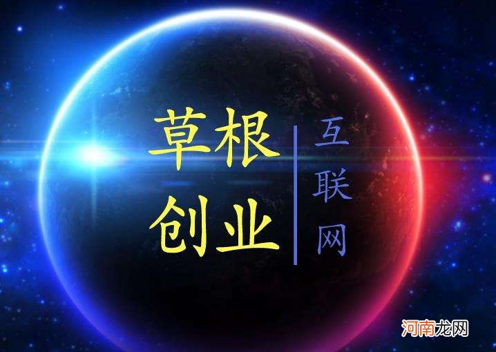 组合型创业机会 组合型创业机会的概念是什么?