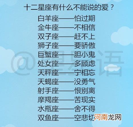 星座运势能不能相信 星座运势能不能相信自己