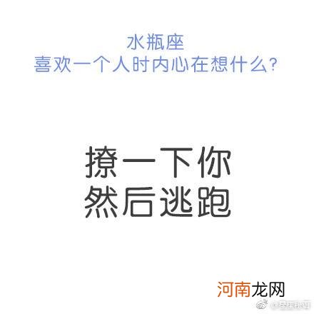 白羊男喜欢一个人 白羊男喜欢一个人会欺负她吗