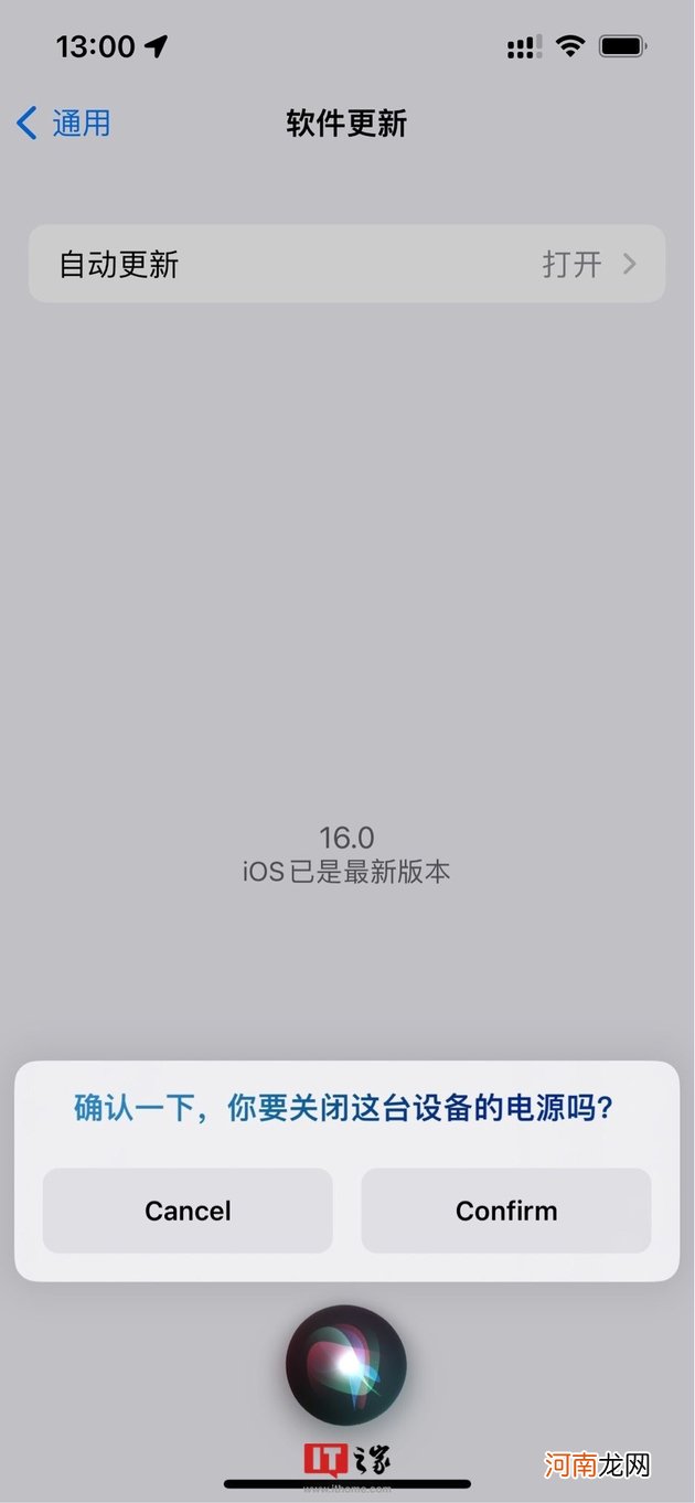 苹果iOS16 Beta4测试版iPhone支持全新Siri语音关机，只需轻点一下