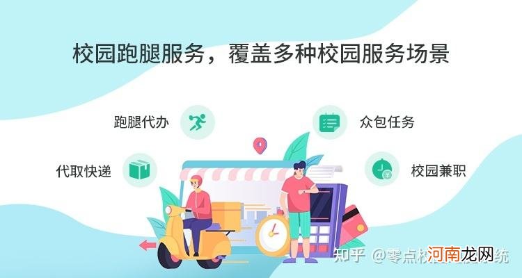 地铁上扫码创业是什么 地铁上扫码创业是什么意思