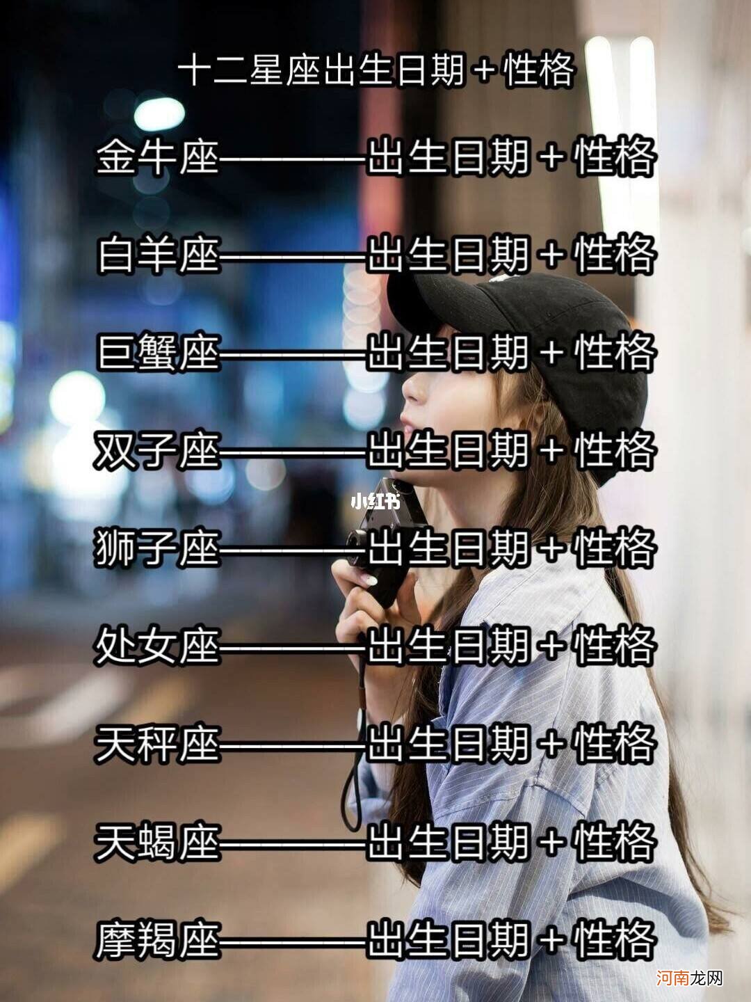 星座月份表 星座月份表按什么历