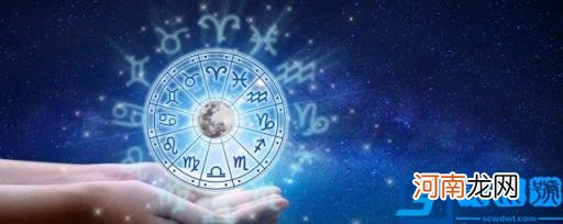 阳历1月份属于什么星座？ 阳历一月是什么星座