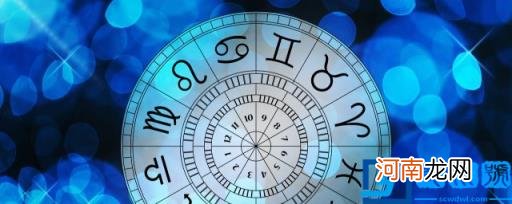 九月份出生是什么星座 九月份什么星座