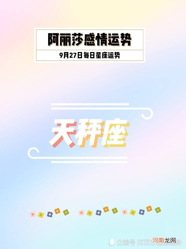 腾讯运势星座运势大全 腾讯星座全年运势