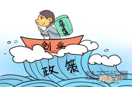 失业再创业优惠政策 失业再创业优惠政策文件