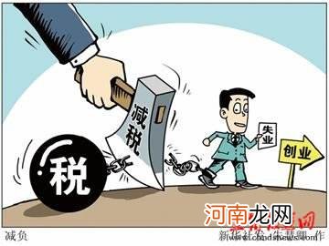 失业再创业优惠政策 失业再创业优惠政策文件