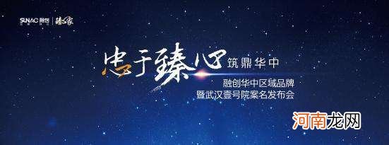 融创业绩发布2017 融创业绩发布会2021完整视频