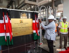 肯尼亚总统出席蒙巴萨新建KOT油码头正式运营揭牌仪式