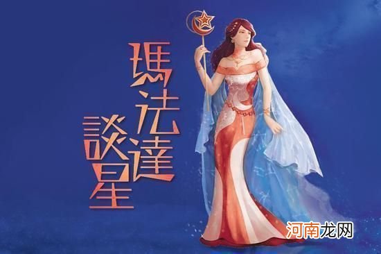 火星巨蟹 火星巨蟹女性方面的表现