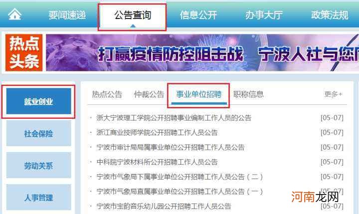 就业创业网址 就业创业服务网