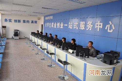 就业创业网址 就业创业服务网