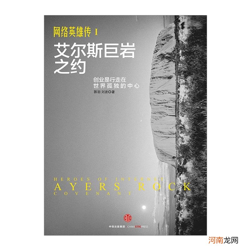 创业之神小说刘小飞 创业之神刘小飞小说免费下载