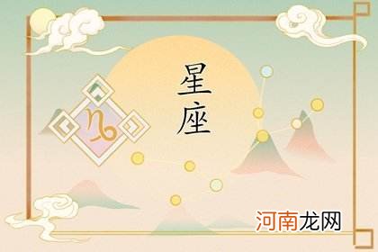 星座每年运势查询 星座运势查询