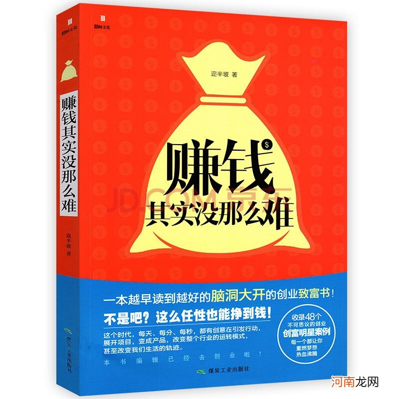 创业卖什么东西赚钱 网上创业卖什么东西赚钱