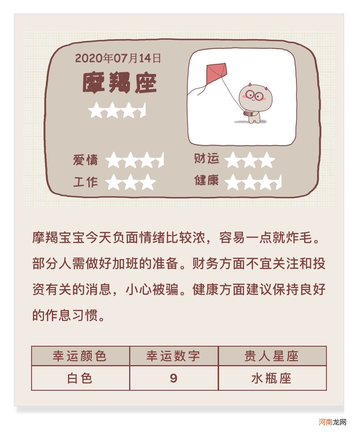 双子2017年7月运势完整版 双子2017年7月运势完整版免费下载