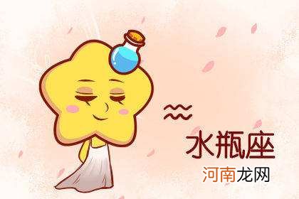 水瓶座最近的运势 水瓶座最近的运势8月