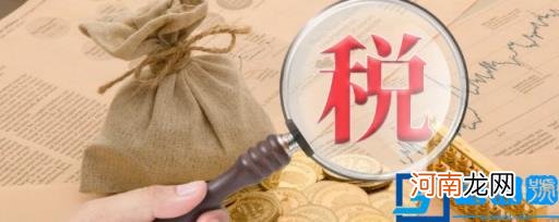 应纳税额计算方法介绍 应纳税额怎么算