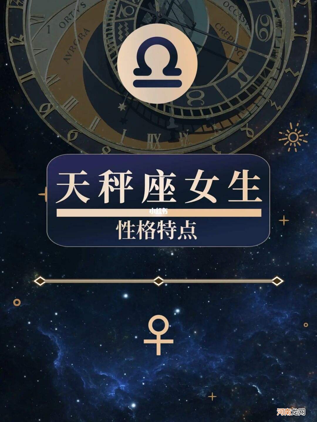 金牛女天秤男 金牛女和天秤男配对合适吗