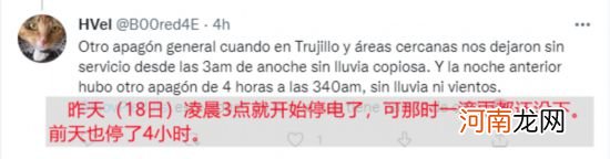 波多黎各全岛停电，网友谴责美国政府