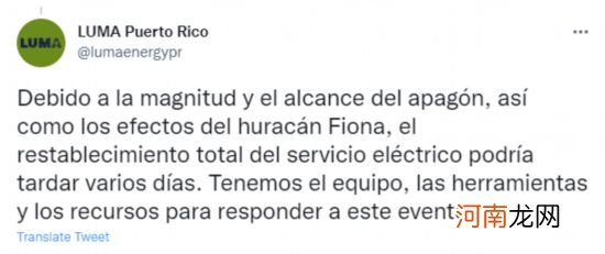 波多黎各全岛停电，网友谴责美国政府