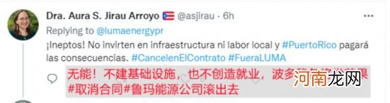 波多黎各全岛停电，网友谴责美国政府