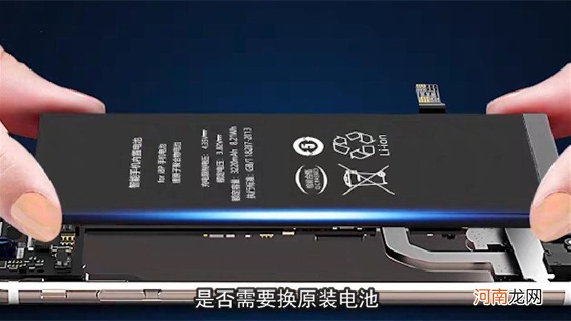 苹果6换电池必须原装吗