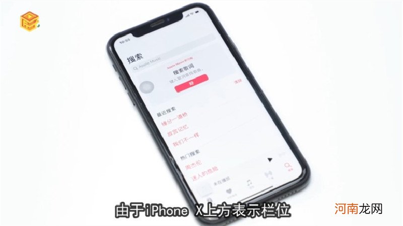 苹果x电池百分比在哪里设置