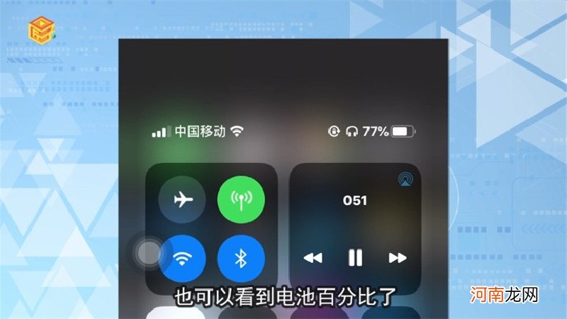 苹果x电池百分比在哪里设置