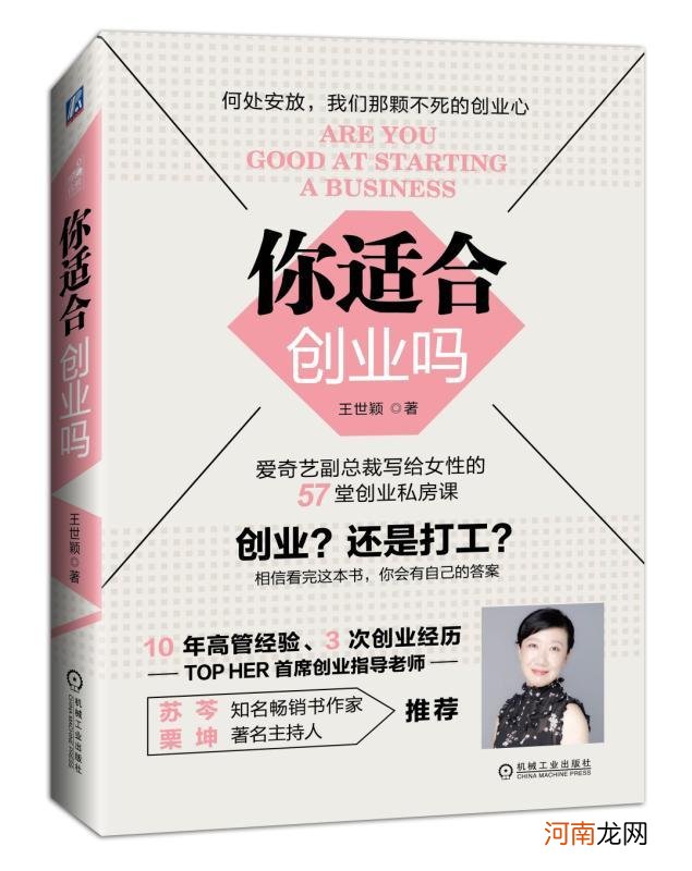 女人自己创业做什么好 女人自己创业做什么好一点