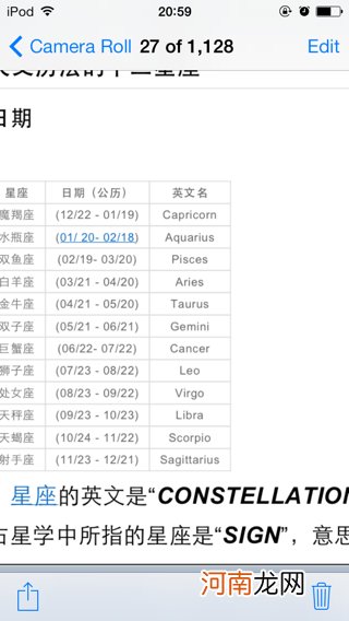 白羊座是几月几号到几月几号 白羊座是几月几号至几月几号
