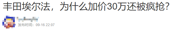 特斯拉一波降价 把黄牛们都给割哭了