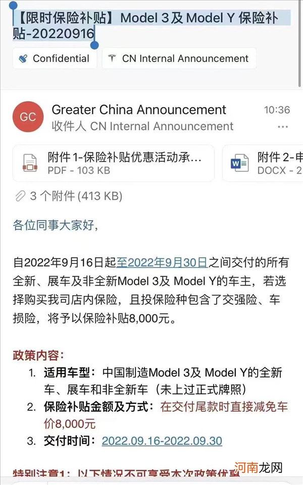 特斯拉一波降价 把黄牛们都给割哭了