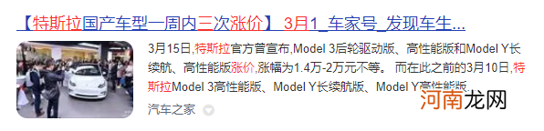 特斯拉一波降价 把黄牛们都给割哭了