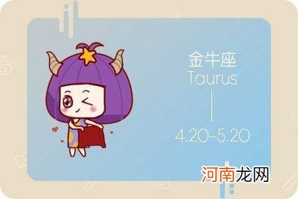 星座运势可不可靠 星座运势可信吗 有科学依据吗